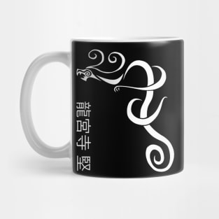 Draken Tattoo Mug